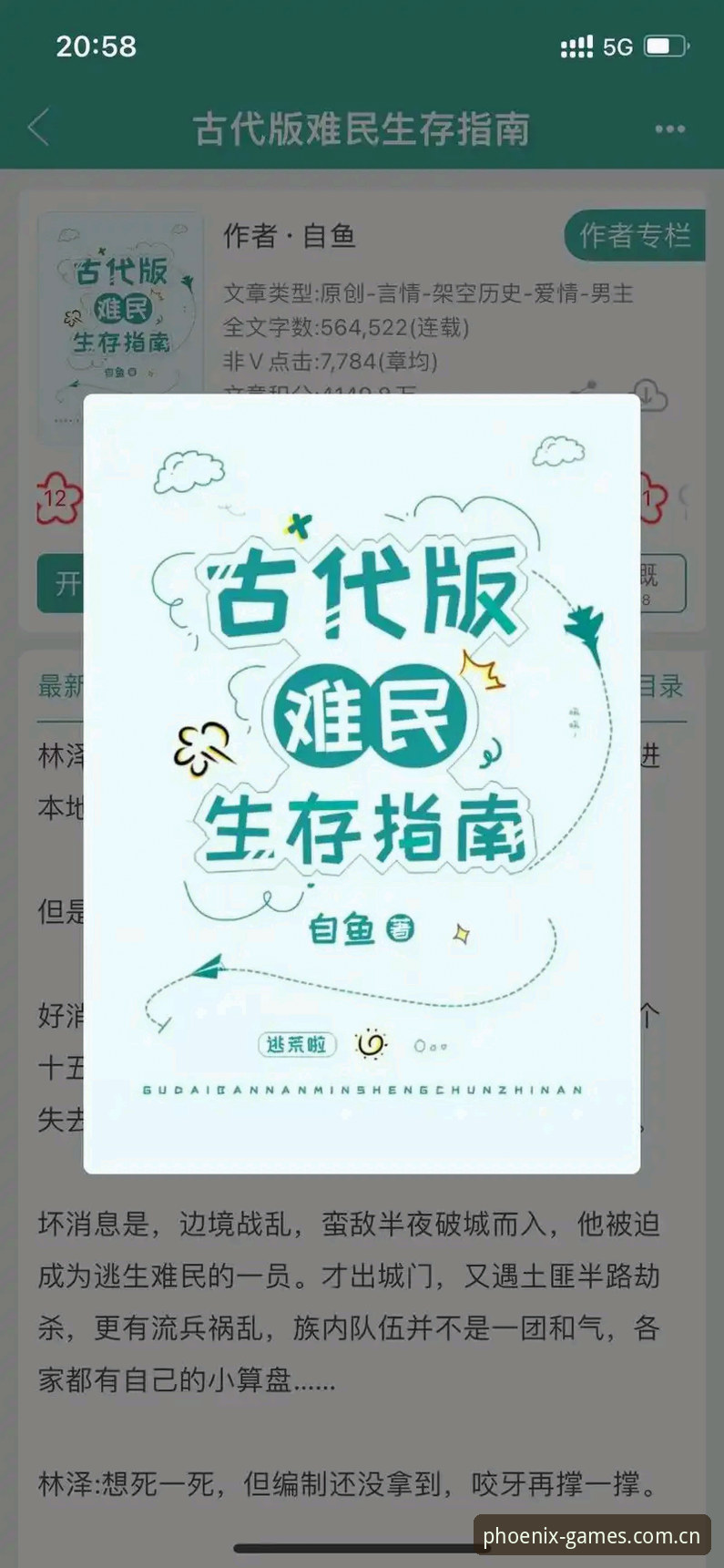 体育总监生存指南：从马赛更衣室风波看管理层必备决策法则