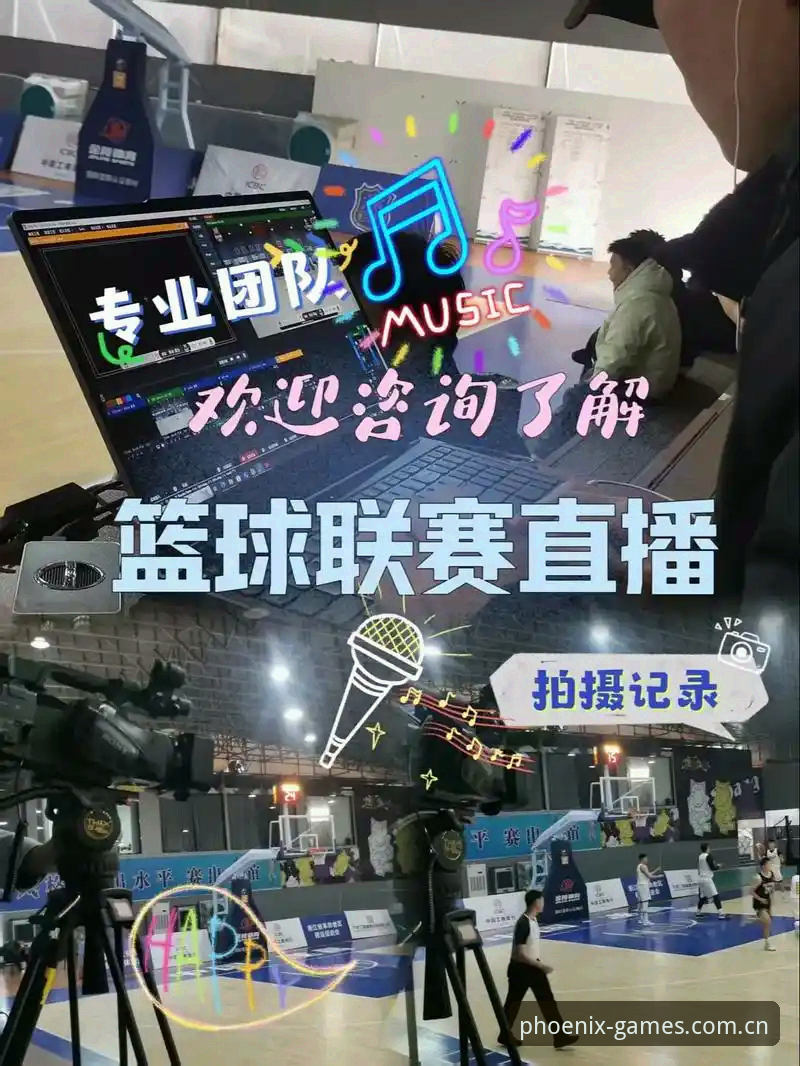 凤凰体育功能 凤凰体育功能实用指南:新手必备的赛事直播与数据查询技巧