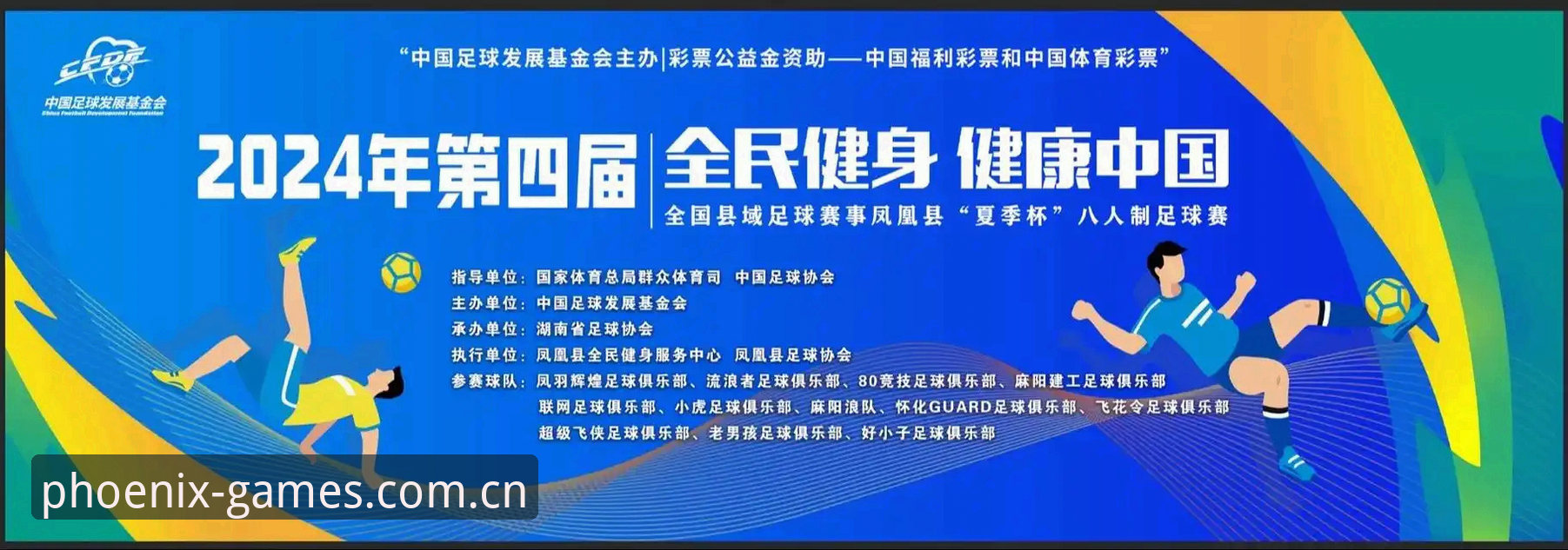 凤凰体育直播安卓版：最新版本安装使用全攻略